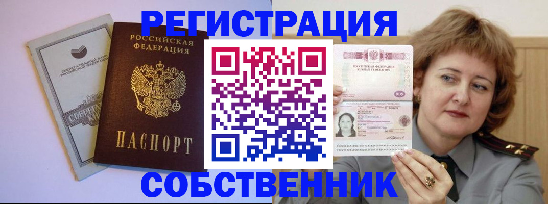 временная регистрация для всех в Нижегородской области